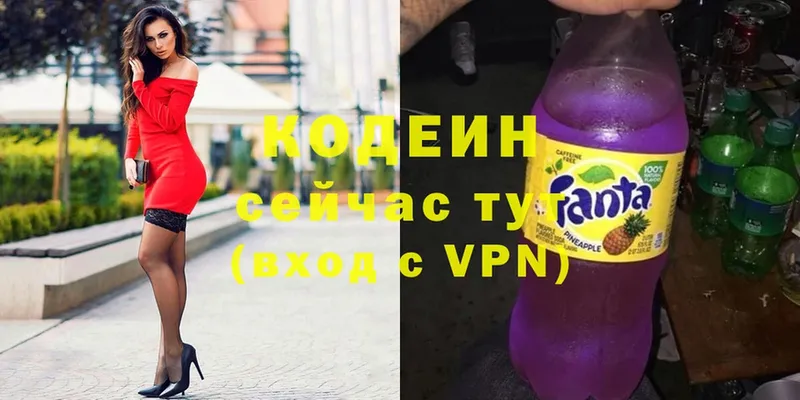 цена   Андреаполь  Кодеин Purple Drank 