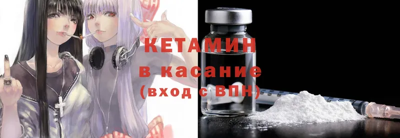 купить закладку  Андреаполь  кракен как зайти  КЕТАМИН ketamine 