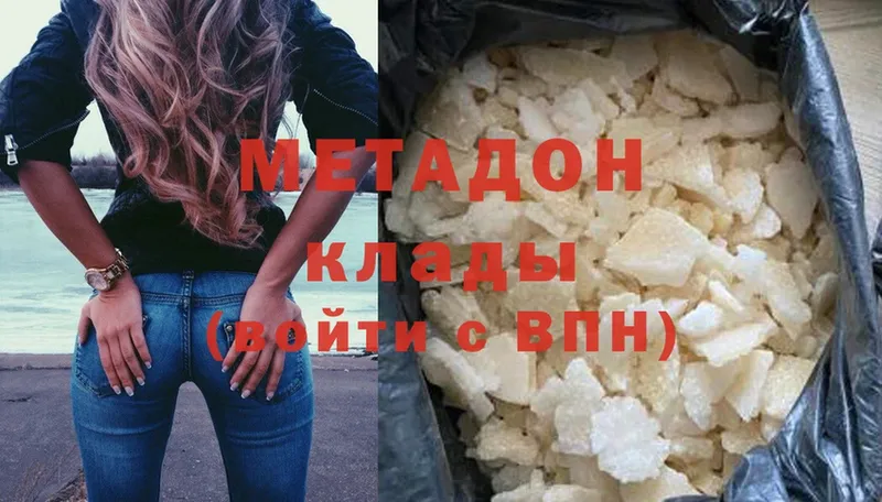 МЕТАДОН methadone  Андреаполь 